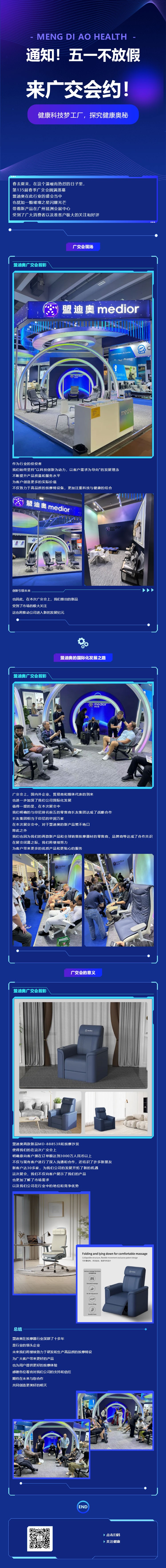 通知！五一不放假，來廣交會約.jpg